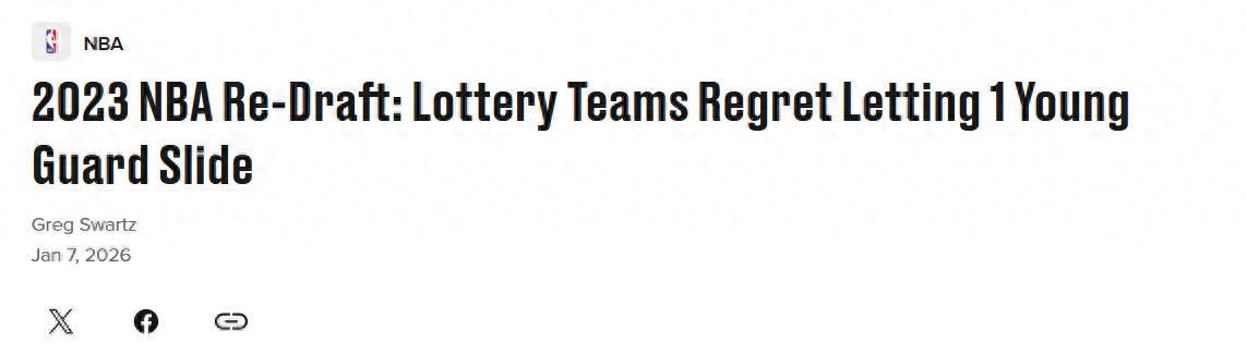 文班无悬念状元！美媒重排23年首轮秀：火箭阿门榜眼+白魔升15名